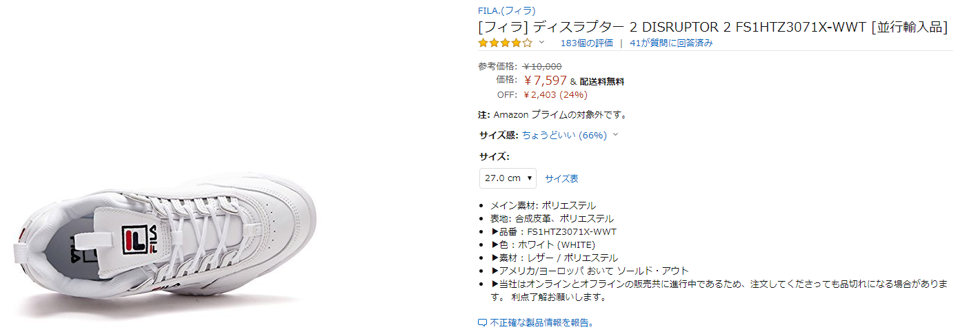 ディスラプター２のAmazon画像