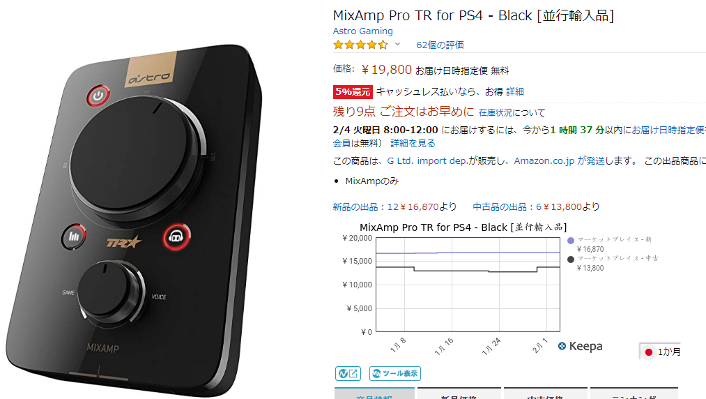 MixAmpシリーズの商品