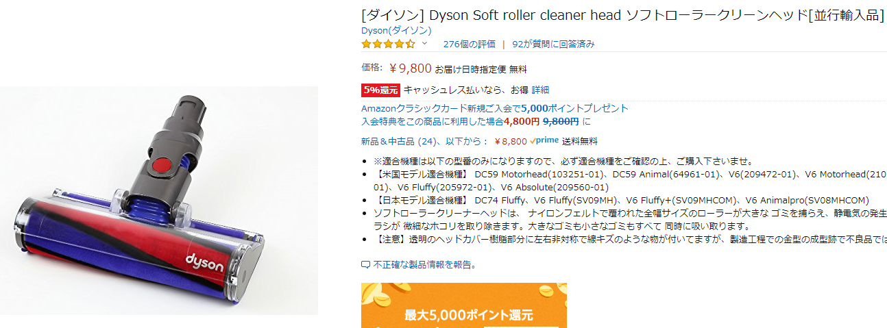 ダイソンのヘッドアクセサリー