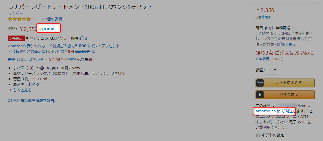 プライムマークの説明について